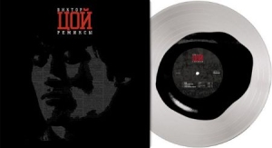 Tsoi Victor - Remiksy I in der Gruppe VINYL bei Bengans Skivbutik AB (1053050)
