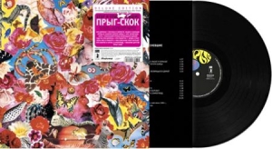 Egor I Opiz... Shie (Grazhdanskaya - Pryg-Skok (180 G) in der Gruppe VINYL bei Bengans Skivbutik AB (1054386)