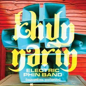 Narin Khun - Khun Narin's Electric Phin Band in der Gruppe CD bei Bengans Skivbutik AB (1087766)