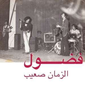 Fadoul - Al Zman Saib in der Gruppe UNSERE TIPPS / Beliebteste Neuheiten - CD bei Bengans Skivbutik AB (1713230)