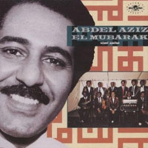 El Mubarak Abdel Aziz - Abdel Aziz El Mubarak in der Gruppe CD bei Bengans Skivbutik AB (1811291)
