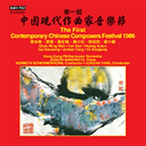 Various - First Contemporary Chinese Composer in der Gruppe CD bei Bengans Skivbutik AB (1868245)