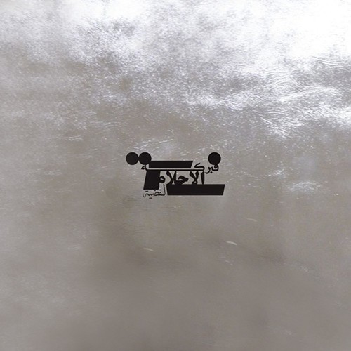 Praed - Fabrication Of Silver Dreams in der Gruppe CD / Rock bei Bengans Skivbutik AB (1868393)