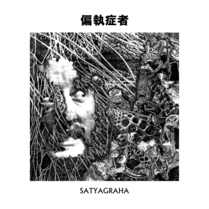 Paranoid - Satyagraha in der Gruppe CD bei Bengans Skivbutik AB (1925784)