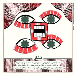 Neumann/ Sehnaoui/ Thieke/ Vorfeld - Nashaz in der Gruppe CD bei Bengans Skivbutik AB (1954260)