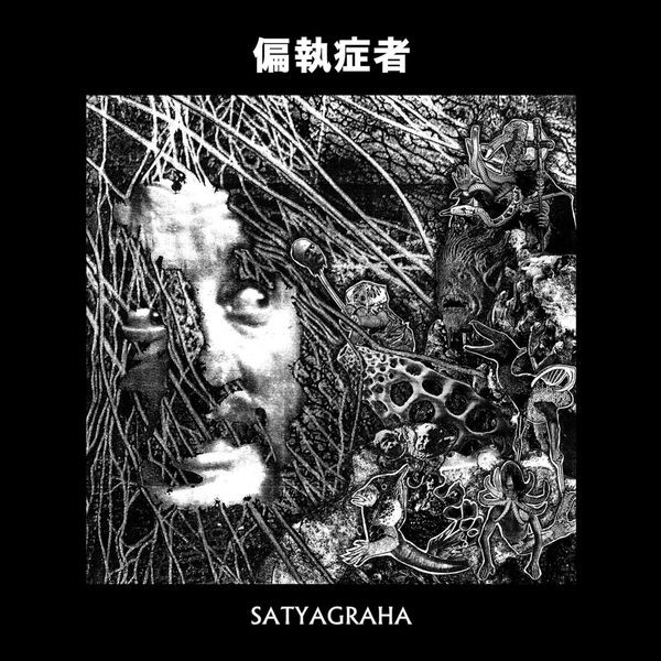 Paranoid - Satyagraha in der Gruppe VINYL / Rock bei Bengans Skivbutik AB (1954647)
