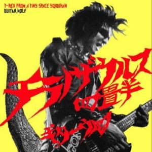 Guitar Wolf - T-Rex From A Tiny Space Yojouhan in der Gruppe CD bei Bengans Skivbutik AB (1983246)