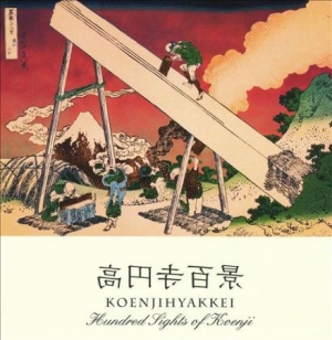 Hyakkei Koenji - Hundred Sights Of Koenji in der Gruppe VINYL bei Bengans Skivbutik AB (2068549)