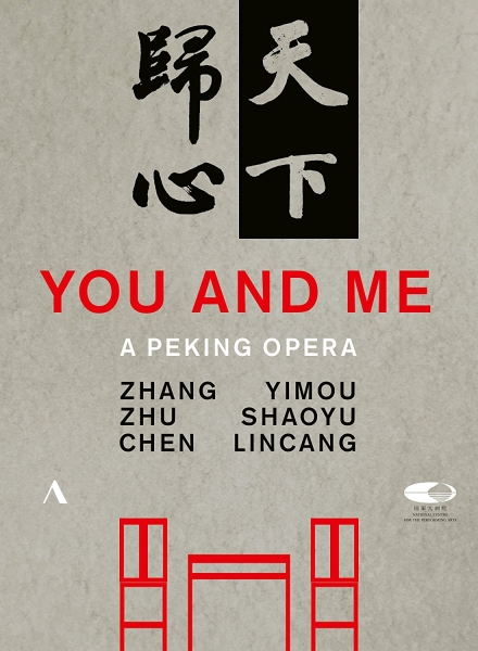 Various - You And Me: A Peking Opera (Dvd) in der Gruppe Externt_Lager / Naxoslager bei Bengans Skivbutik AB (2168115)