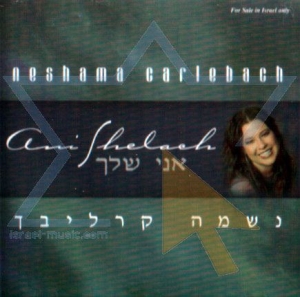 Carlebach Neshama - Ani Shelach in der Gruppe CD bei Bengans Skivbutik AB (2236601)
