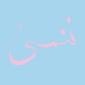Xiu Xiu - Forget in der Gruppe CD bei Bengans Skivbutik AB (2392179)