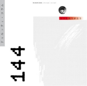 Durutti Column The - Domo Arrigato Deluxe (3Cd+Dvd) in der Gruppe CD bei Bengans Skivbutik AB (2438366)