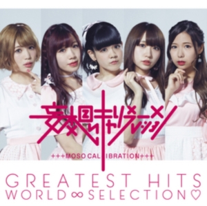 Moso Calibration - Greatest Hits World Selection in der Gruppe CD bei Bengans Skivbutik AB (2522964)