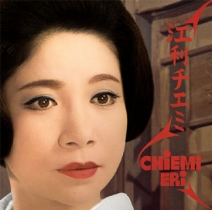 Chiemi Eri - Chiemi Eri in der Gruppe CD bei Bengans Skivbutik AB (2560851)