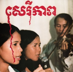 Banteay Ampil Band - Cambodian Liberation Songs in der Gruppe VINYL bei Bengans Skivbutik AB (2560856)
