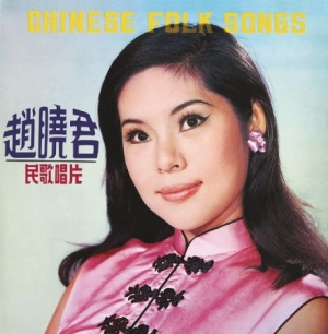 Chao Lily - Chinese Folk Songs in der Gruppe CD bei Bengans Skivbutik AB (2561232)