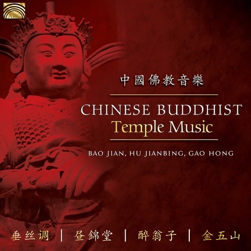 Gao Hong Bao Jian Hu Jianbing - Chinese Buddhist Temple Music in der Gruppe CD / Bestseller bei Bengans Skivbutik AB (3223571)