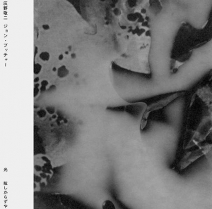 Haino Keiji & John Butcher - Light Never Bright Enough in der Gruppe CD bei Bengans Skivbutik AB (3530740)