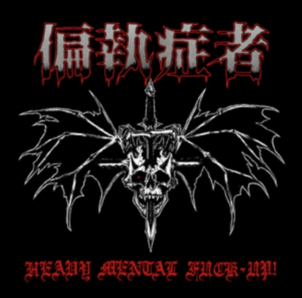 Paranoid - Heavy Mental Fuck-Up! in der Gruppe Övrigt / bei Bengans Skivbutik AB (3571437)