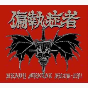 Paranoid - Heavy Mental Fuck-Up! Cd in der Gruppe CD bei Bengans Skivbutik AB (3594798)