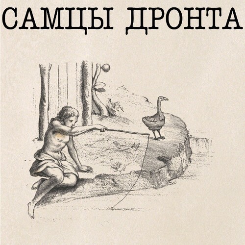 Samtsi Dronta - Samtsi Dronta in der Gruppe VINYL / Rock bei Bengans Skivbutik AB (3635209)