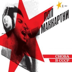 Paul Mccartney - Choba B Cccp in der Gruppe Minishops / Paul Mccartney bei Bengans Skivbutik AB (3635375)
