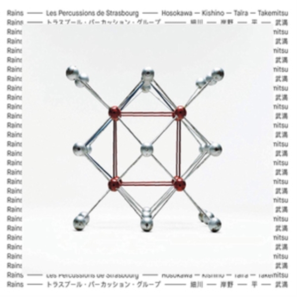 Various - Rains in der Gruppe CD bei Bengans Skivbutik AB (3666000)