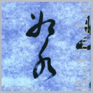 Lam Bun Ching - Like Water in der Gruppe CD bei Bengans Skivbutik AB (3694606)