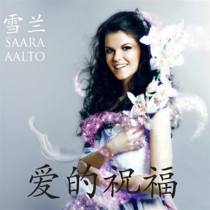 Saara Aalto - **** Ai De Zhu Fu in der Gruppe CD / Finsk Musik,Pop-Rock bei Bengans Skivbutik AB (3712458)