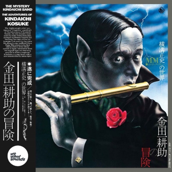 Yano Akiko - Gohan Ga Dekitayo in der Gruppe VINYL / Bestseller bei Bengans Skivbutik AB (3732049)