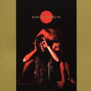 Afrirampo - Kore Ga Mayaku Da in der Gruppe CD bei Bengans Skivbutik AB (3764327)