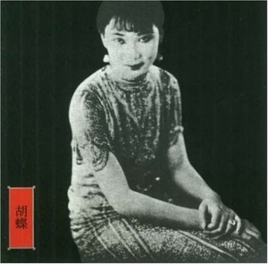 Zorn John - New Traditions In East Asian Bar Ba in der Gruppe Övrigt /  bei Bengans Skivbutik AB (3764349)