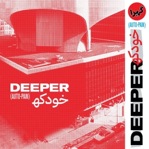 Deeper - Auto-Pain in der Gruppe CD bei Bengans Skivbutik AB (3766480)