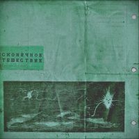 Sunflowers - Endless Voyage in der Gruppe CD / Pop-Rock bei Bengans Skivbutik AB (3768210)
