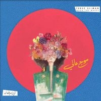 Terez Sliman - When The Waves in der Gruppe CD / Pop bei Bengans Skivbutik AB (3768959)