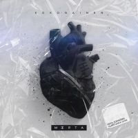 Merta - Kokonainen in der Gruppe CD bei Bengans Skivbutik AB (3770764)