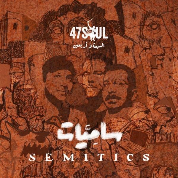 47Soul - Semitics in der Gruppe VINYL / Bestseller bei Bengans Skivbutik AB (3840020)