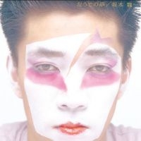 Sakamoto Ryuichi - Hidari Ude No Yume in der Gruppe VINYL / Pop-Rock bei Bengans Skivbutik AB (3843482)