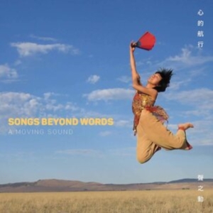 A Moving Sound - Songs Beyond Words in der Gruppe CD bei Bengans Skivbutik AB (3902292)