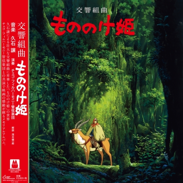 Joe Hisaishi - Symphonic Suite Princess Mononoke in der Gruppe VINYL / Bestseller bei Bengans Skivbutik AB (3906618)