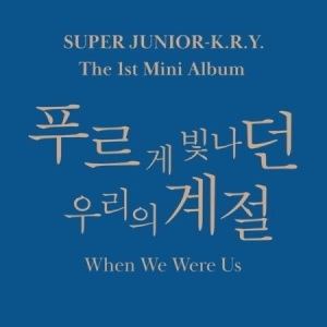 Super Junior K.R.Y. - When We Were Us (Random Cover) in der Gruppe Minishops / K-Pop Minishops / Super Junior bei Bengans Skivbutik AB (3916309)