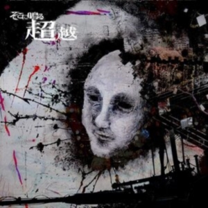 Sokoninaru - Choetsu in der Gruppe CD / Hårdrock,Pop-Rock bei Bengans Skivbutik AB (3916336)