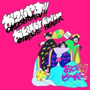 Otoboke Beaver - Okoshiyasu!! Otoboke Beaver in der Gruppe CD / Pop-Rock bei Bengans Skivbutik AB (3917831)