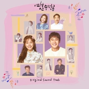 Soundtrack - Soul Mechanic (KBS TV Drama Soundtrack) in der Gruppe Minishops / K-Pop Minishops / K-Pop Sonstige bei Bengans Skivbutik AB (3936592)