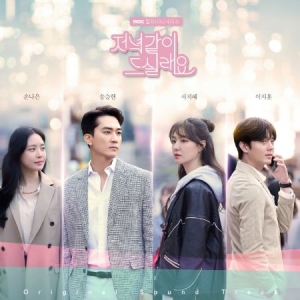 Soundtrack - Dinner Mate (Original Soundtrack) in der Gruppe Minishops / K-Pop Minishops / K-Pop Sonstige bei Bengans Skivbutik AB (3938394)