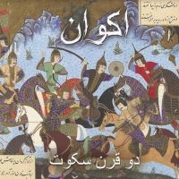 Akvan - Two Centuries Of Silence in der Gruppe VINYL / Hårdrock bei Bengans Skivbutik AB (3982049)