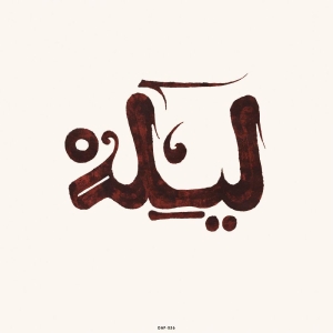 Innov Gnawa - Lila in der Gruppe VINYL bei Bengans Skivbutik AB (3982054)