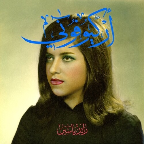 Yassin Raed - Archeophony in der Gruppe VINYL / Rock bei Bengans Skivbutik AB (3987461)