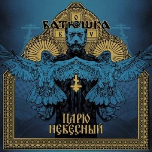 Batushka - Carju Niebiesnyj in der Gruppe CD / Hårdrock bei Bengans Skivbutik AB (3997066)