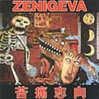 Zeni Geva - Desire For Agony in der Gruppe CD / Pop-Rock bei Bengans Skivbutik AB (4008101)